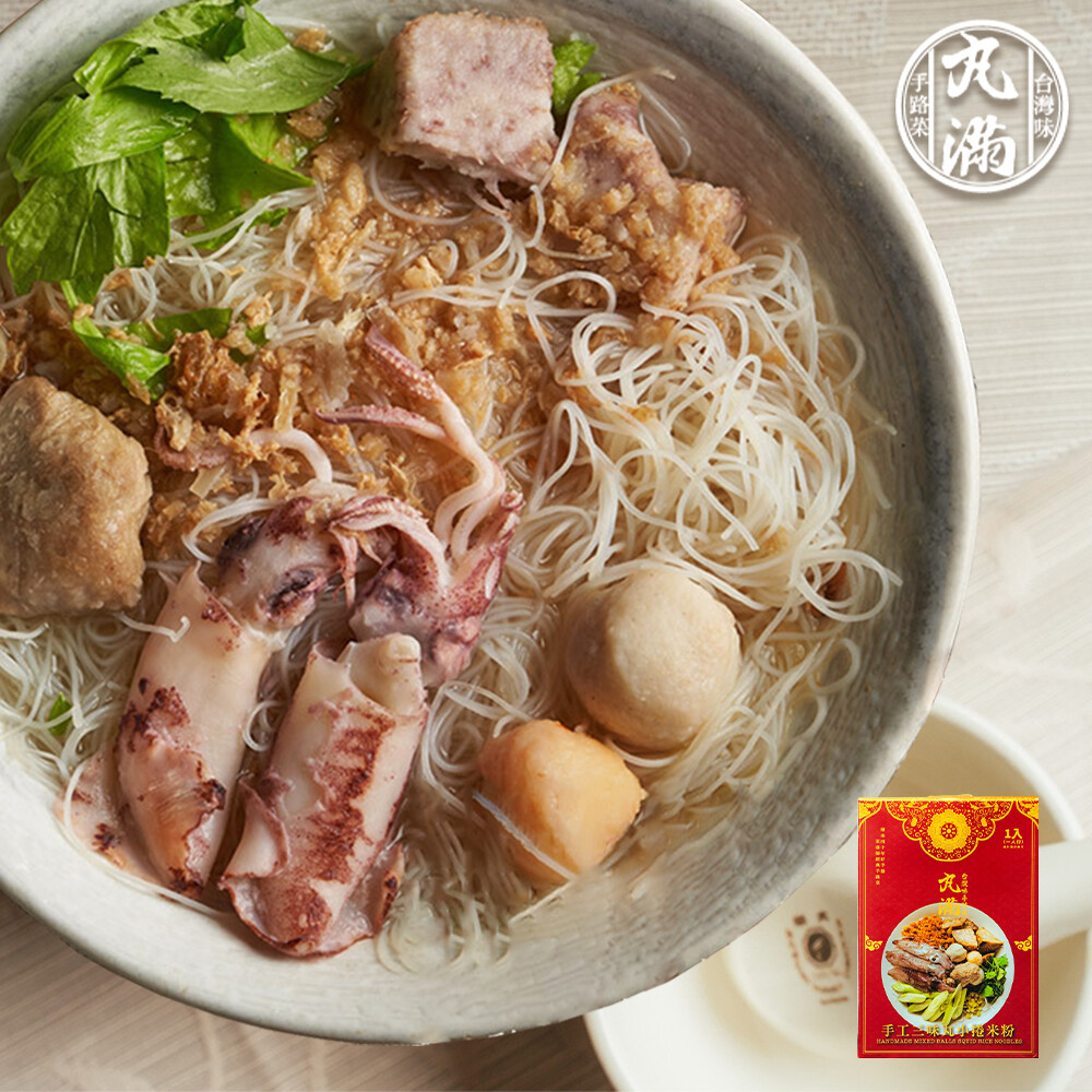 【米其林必比登推介！丸滿 手工三味丸小捲米粉】 小捲米粉 手路菜 台菜 料理包 冷凍食品 年菜