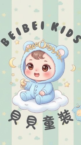 貝貝童裝 BEIBEI KIDS🍼