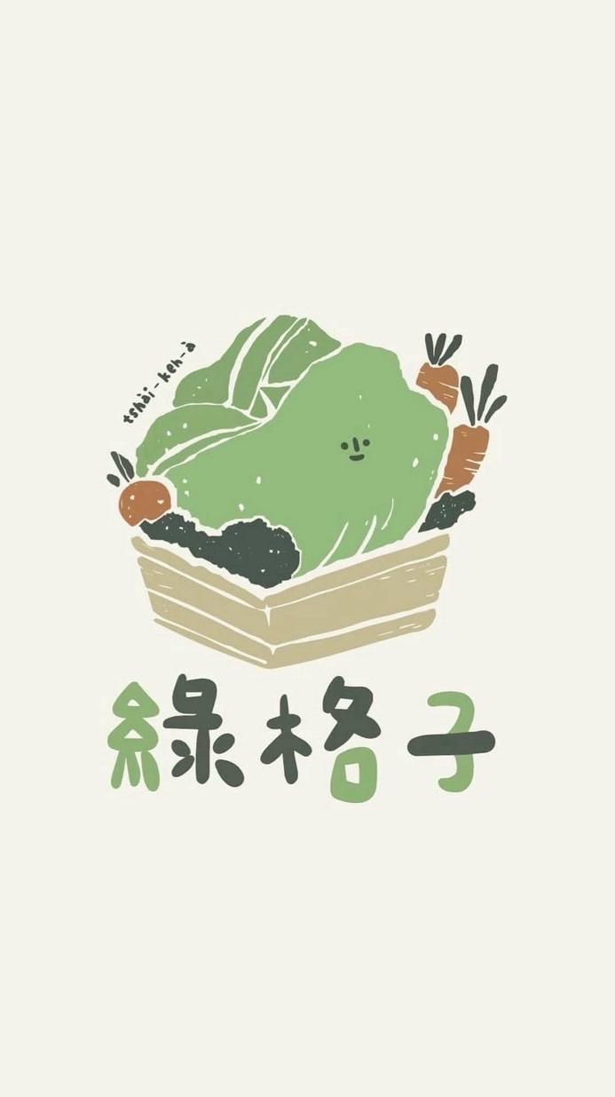 綠格子埔里高山蔬菜