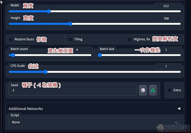 使用 Google colab 免費玩 Stable Diffusion - 11