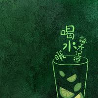 大愛量子環。事事如意