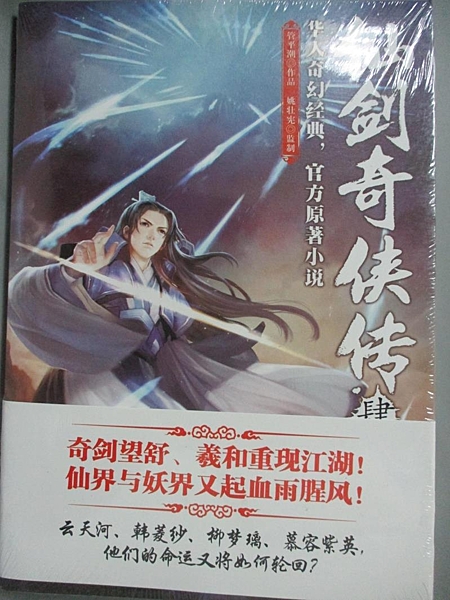 [ISBN-13碼] 9787550231900 [ISBN] 7550231907