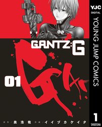 Gantz G Gantz G 2 奥浩哉 Line マンガ