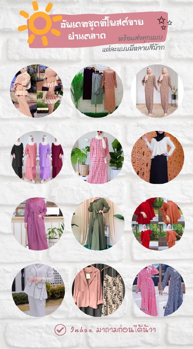 🎀กลุ่ม² เดรส/เอี๊ยมสภาพนางฟ้า