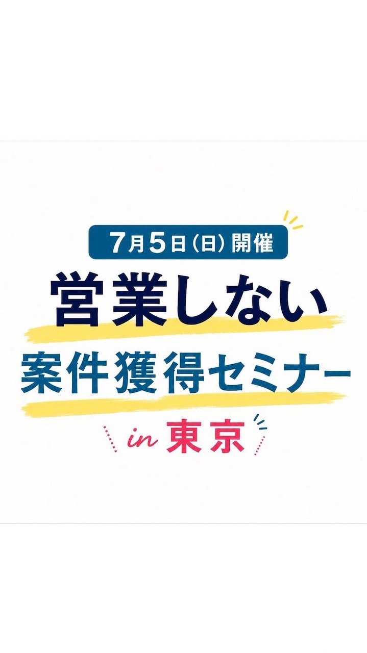 7月5日（日）東京オフライン勉強会（あきはる×しぐれ）