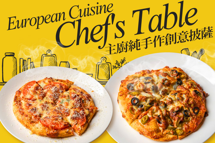 【高雄】Chef's Table 主廚餐桌 #GOMAJI吃喝玩樂券#電子票券#美食餐飲