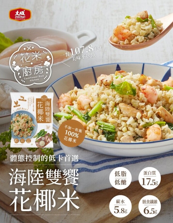【大成】海陸雙饗花椰米-250克包裝(5包入)
