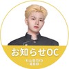 日プ新世界-杉山竜司くん全力応援❤️‍🔥