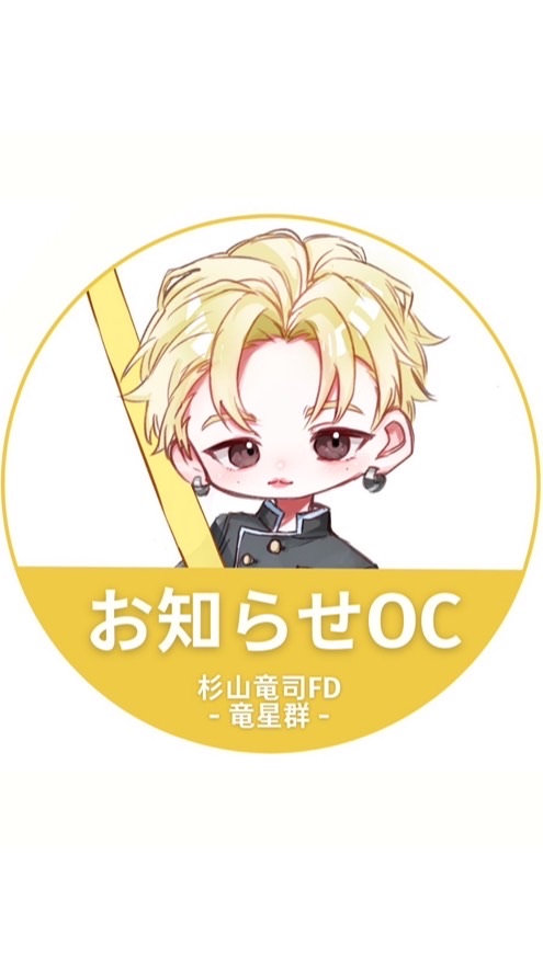 日プ新世界-杉山竜司くん全力応援❤️‍🔥