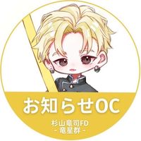 日プ新世界-杉山竜司くん全力応援❤️‍🔥