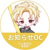 日プ新世界-杉山竜司くん全力応援❤️‍🔥