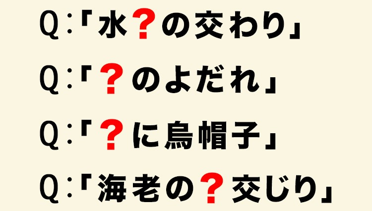意外に知らない慣用句 空欄の 動物 は何が入る
