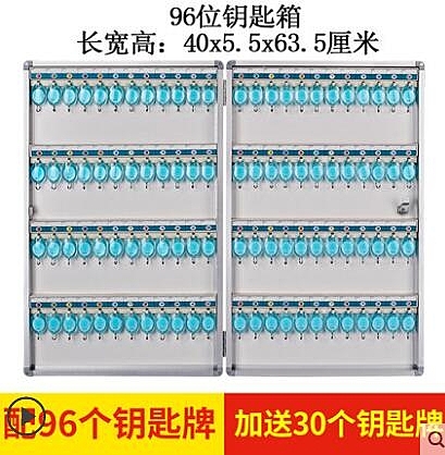 金隆興鋁合金48位鑰匙櫃鑰匙箱壁掛式汽車鑰匙管理箱子鎖匙收納盒