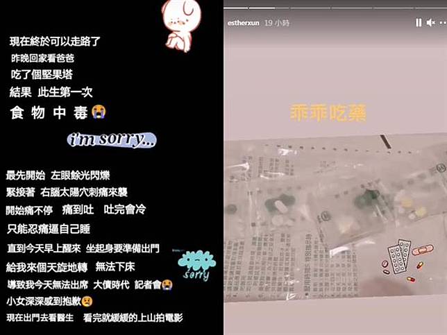 小薰食物中毒 爆5症狀 無法下床癱軟在家缺席活動 中時新聞網 Line Today