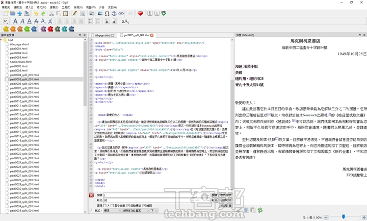 把ePub打開來看，就是一些用CSS定義的HTML。 