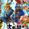 中高生限定スマブラ！(雑談もしよー)