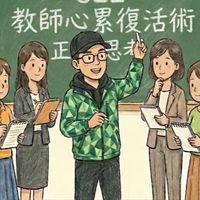 專業想助教跟課計劃