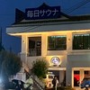 アルテマナイト