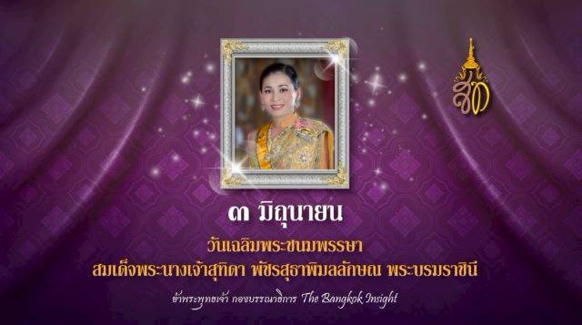 3 à¸¡ à¸¢ à¹€à¸‰à¸¥ à¸¡à¸žà¸£à¸°à¸Šà¸™à¸¡à¸žà¸£à¸£à¸©à¸² à¸ªà¸¡à¹€à¸