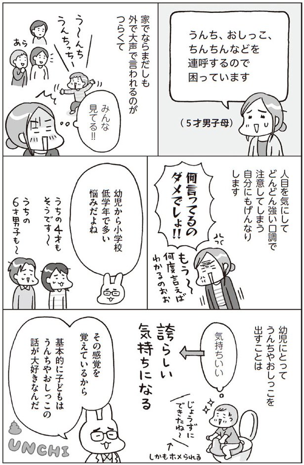 息子がおちんちんを触っています どうしたら止められる おうち性教育はじめます