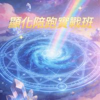 露營交易