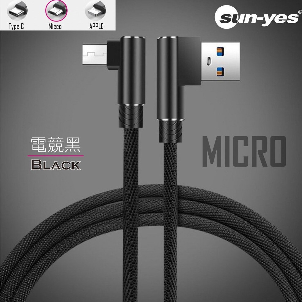 目前僅有電競黑顏色，其餘顏色接單生產，最少訂量1000條(黑色)。如有需求請聊聊詢問!!充電與遊戲同時使用。大電流2A平板也適用。也可以接左右夾式的搖桿。台灣完全檢驗出貨。順悅搖桿工廠有15年遊戲硬體