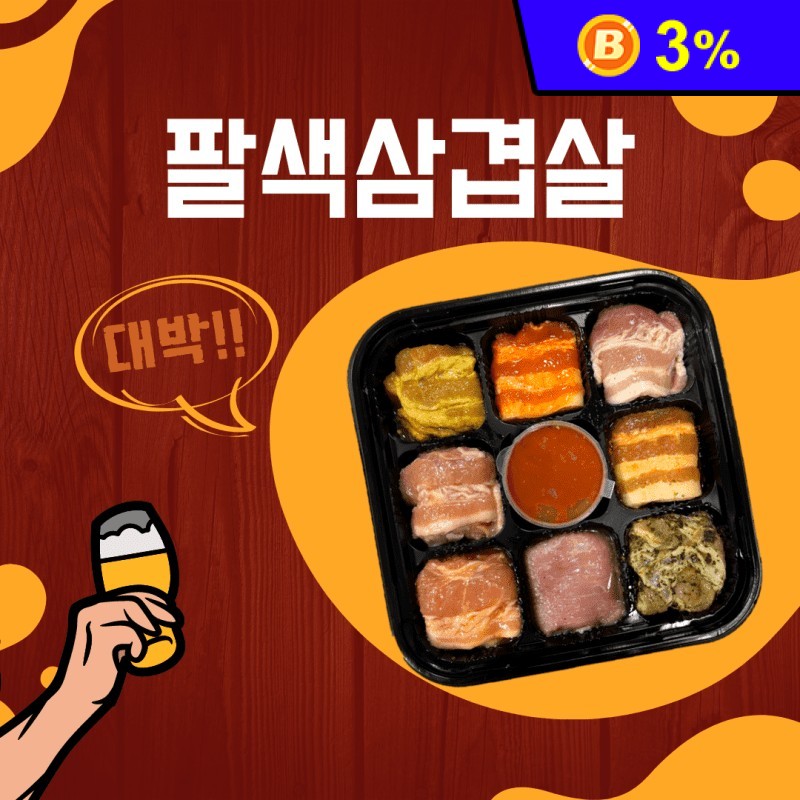 【都教授】韓國八彩烤肉組 500g±3%/盒