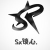Sx.锁心    戰隊群