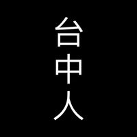 Threads台中人專屬群