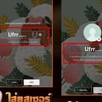 นำบอลเต้ง+บอลเต็ป