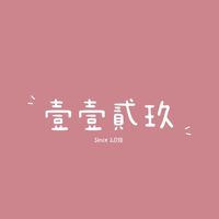 壹壹貳玖shop
