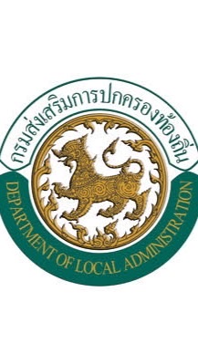 เตรียมสอบท้องถิ่น 69