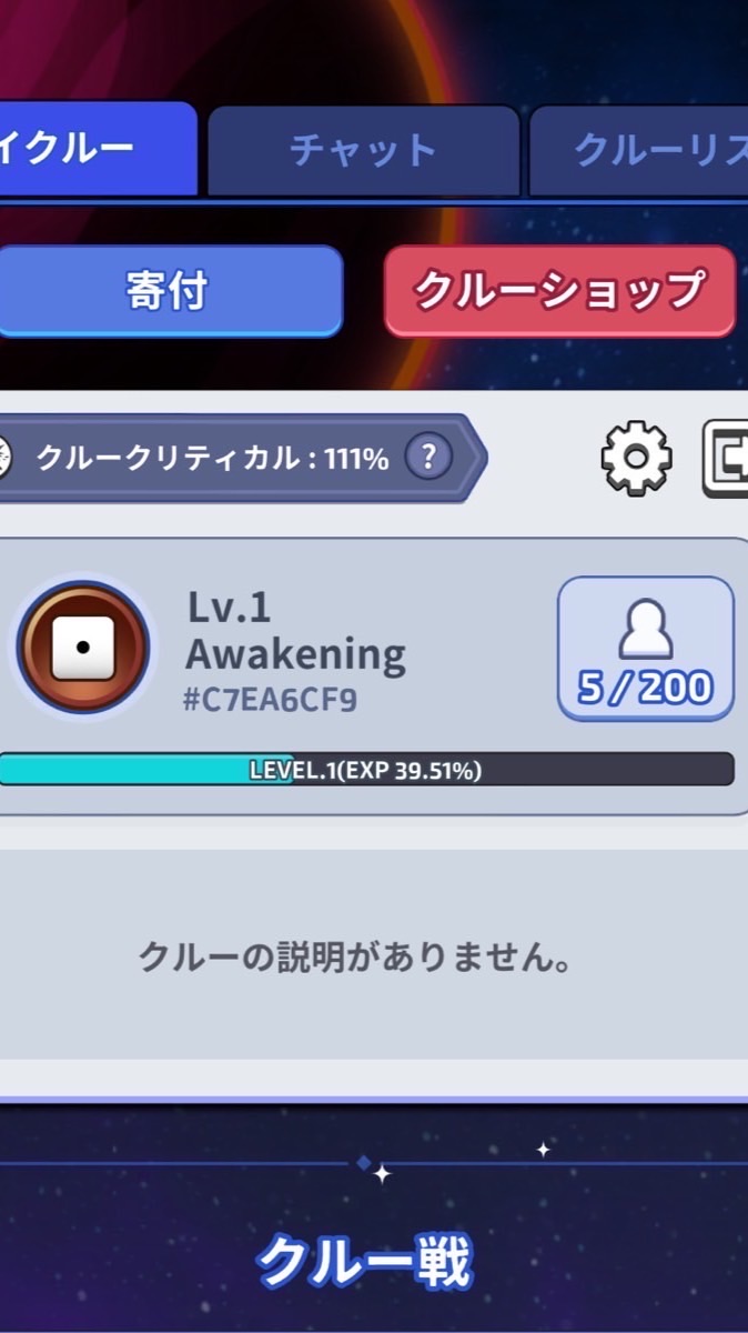 ランダムダイス『Awakening』クルー