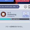 ランダムダイス『Awakening』クルー