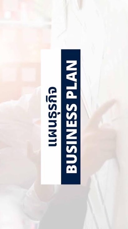 MGT424/BBA400 - 2/67
