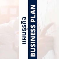 MGT424/BBA400 - 2/67