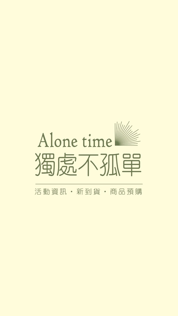 獨處不孤單｜二手書販售·書單分享·閱讀心得·選物