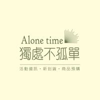 獨處不孤單｜二手書販售·書單分享·閱讀心得·選物