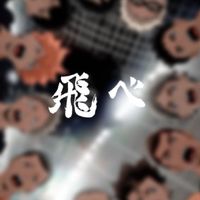 Haikyuu !! AU Thai [ SCHOOL ]