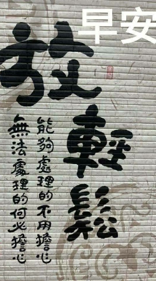放牛吃草一日遊健康討論會
