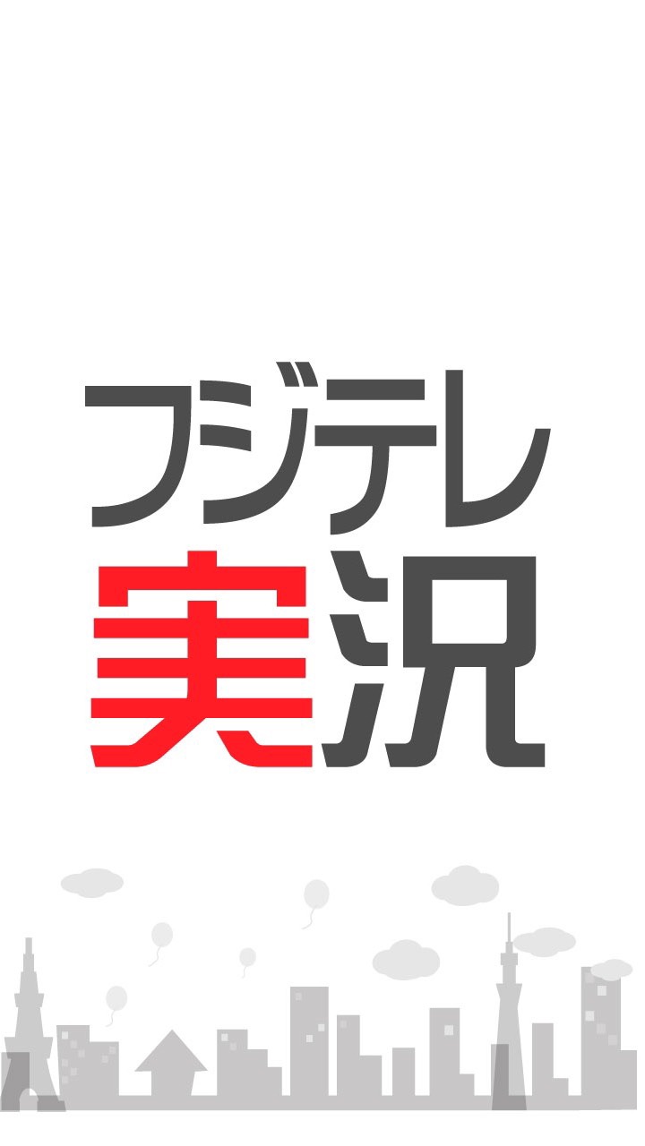 フジテレビ実況チャット