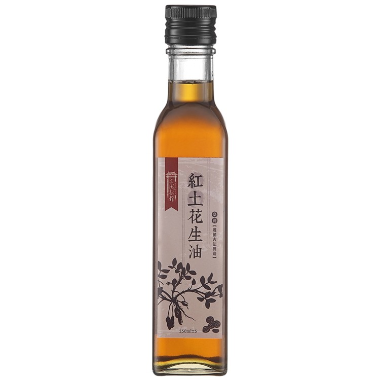 紅土花生油｜限量｜季節限定｜100%台灣紅土花生｜花生油拌麵線最絕配｜【三風製麵】
