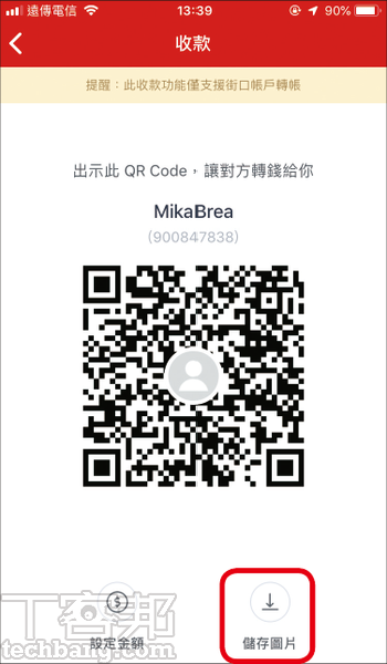 理解行動支付：街口支付能做哪些事？五大應用教學 