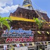 ข่าวสารวัดพระประโทณเจดีย์ฯ