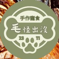 毛小孩｜手作零食·鮮食·飾品批發