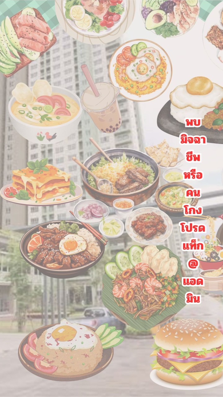 ตลาด Lumpini LPN RB คอนโด ลุมพินี พาร์ค รัตนาธิเบศร์