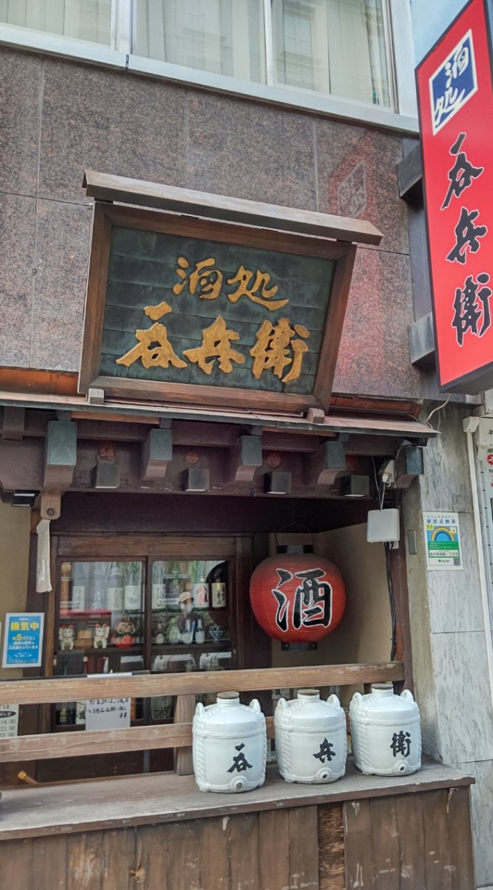 栃木県小山、宇都宮(栃木県全域)飲み会好き集合🍻