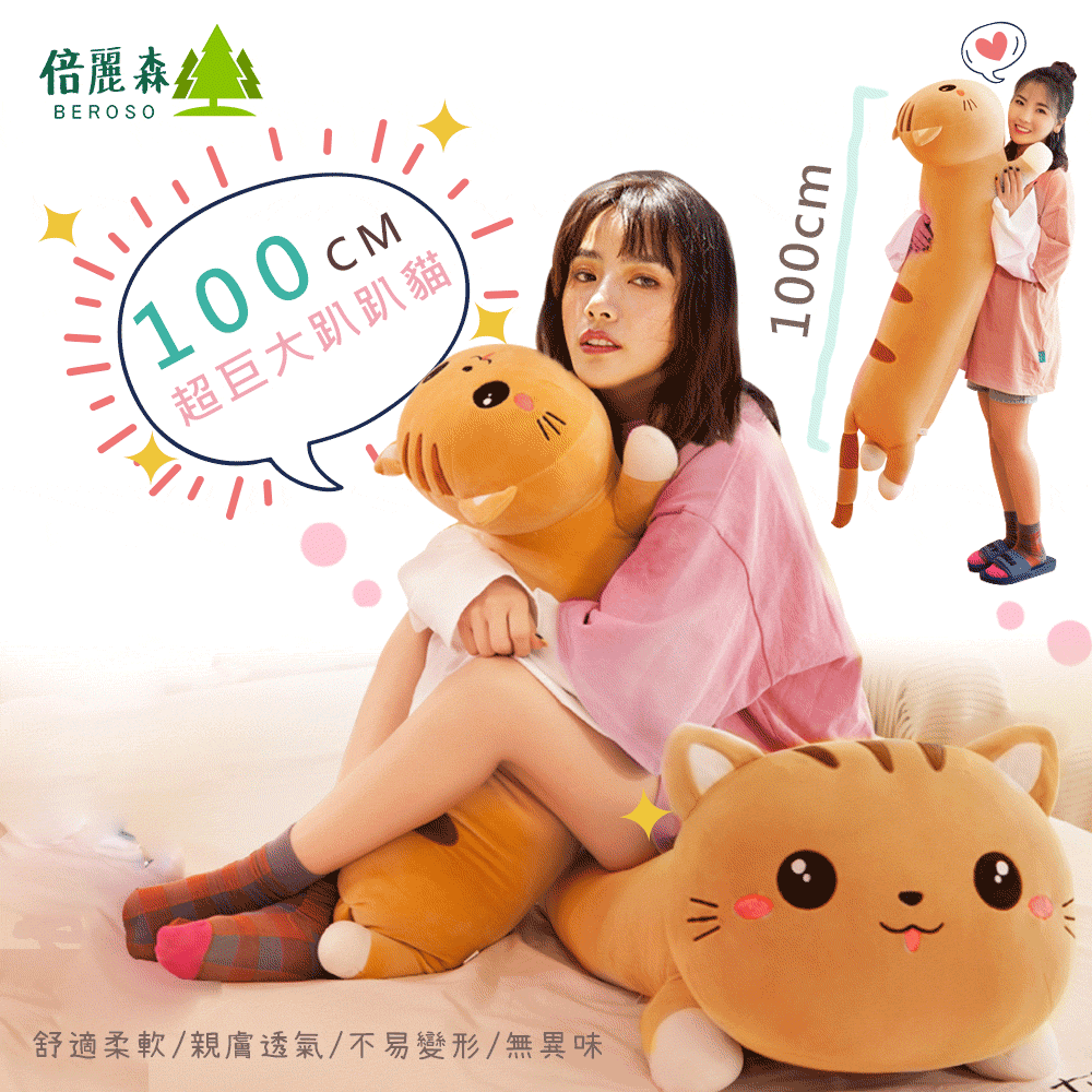 ■ 風靡日本最夯療癒系■ 棉質柔軟.造型可愛■ 全身上下都抱得到■ 優質羽絨棉非回收棉■ 超長身軀緩衝腿部壓力■ 情人、兒童送禮最佳選擇■ 1.4KG超飽實重量感■ 立體刺繡設計更真實■ 可填充式拉鍊