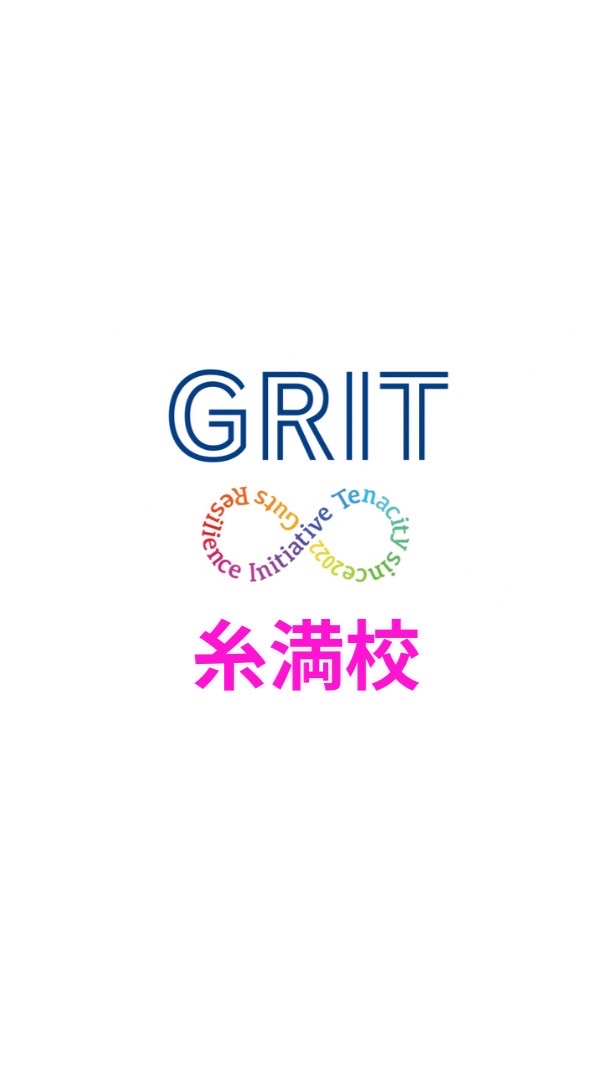 GRIT糸満校