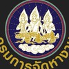 Doe Conference by ศทส. กกจ.